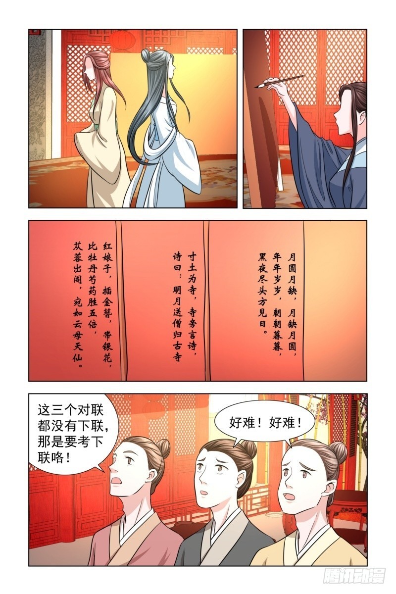 13 一掷千金-第14话
