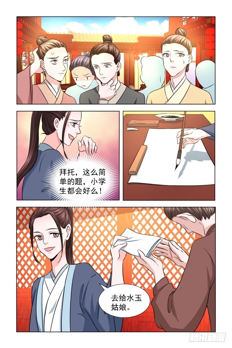 13 一掷千金-第14话