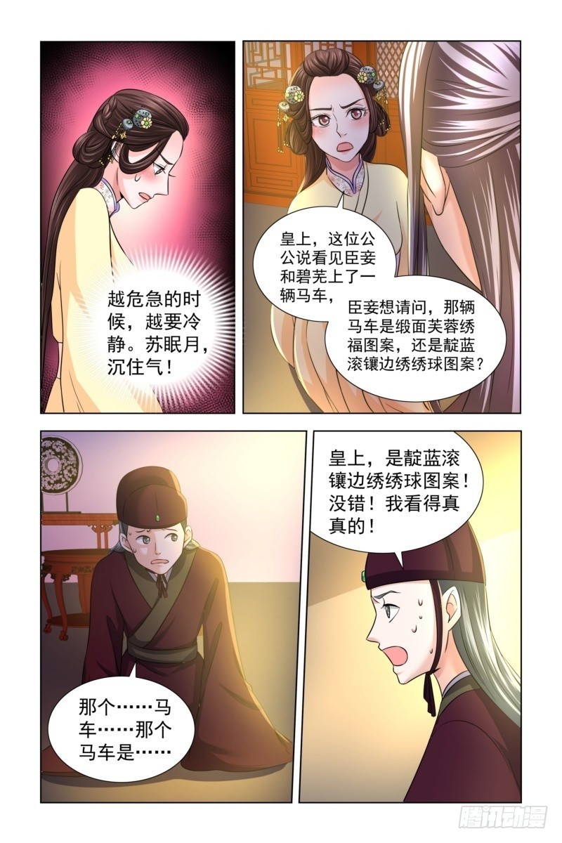 17 她也叫卿卿-第18话