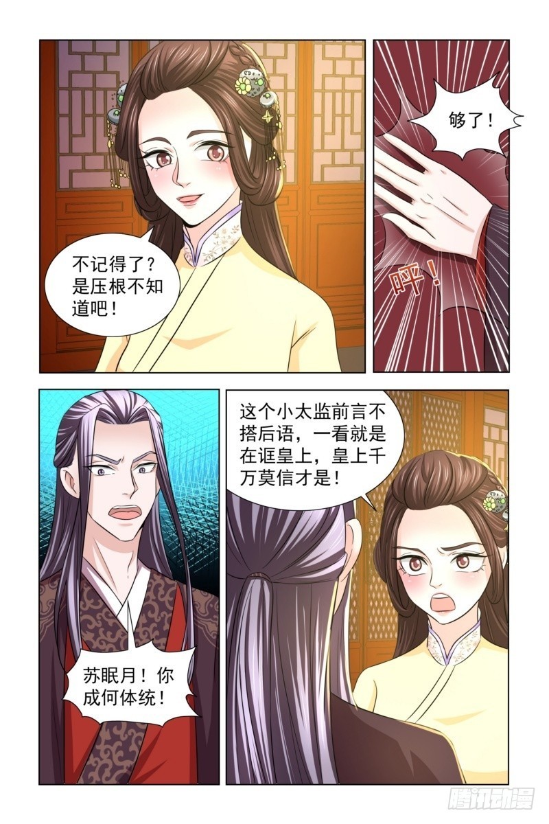 17 她也叫卿卿-第18话