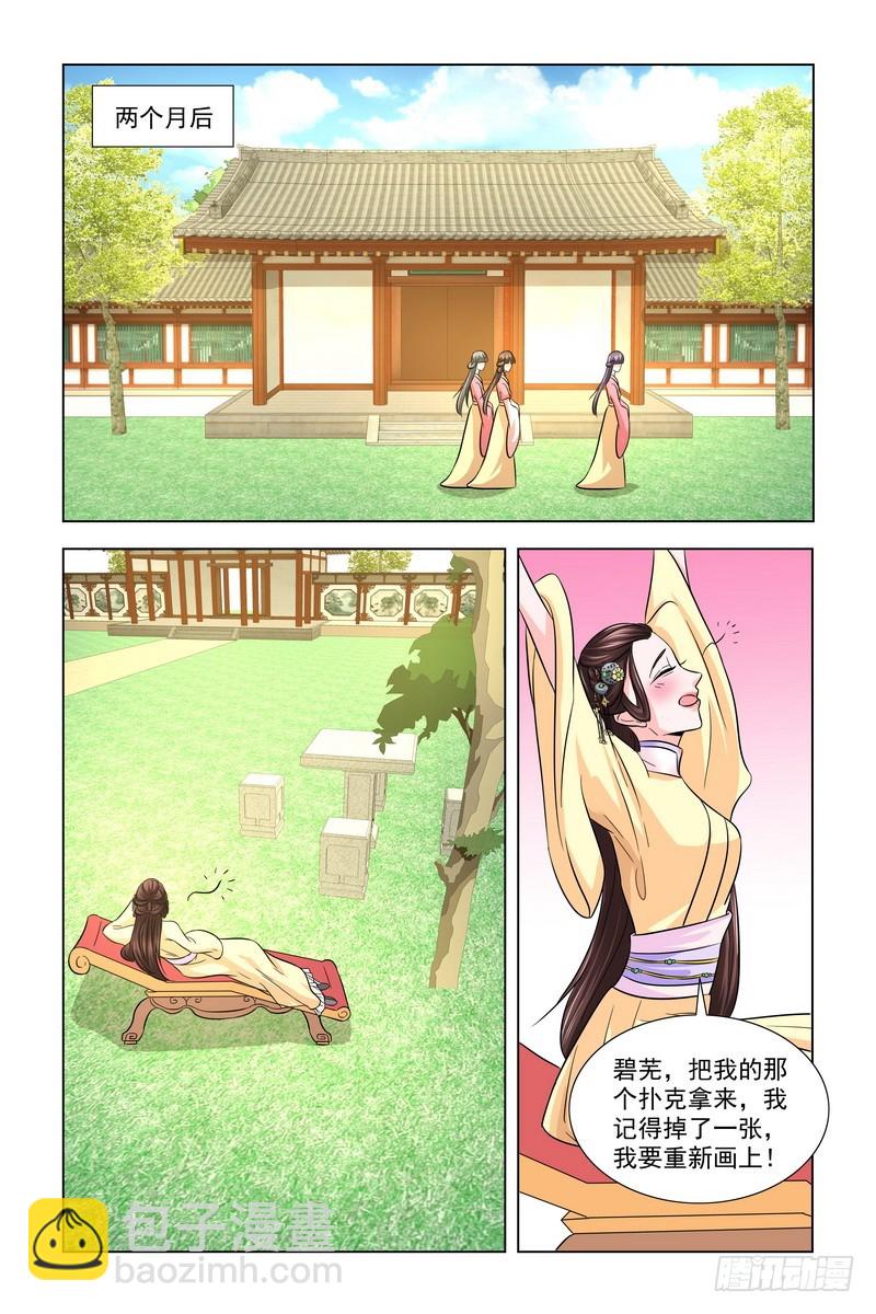 021 打五十大板-第22话
