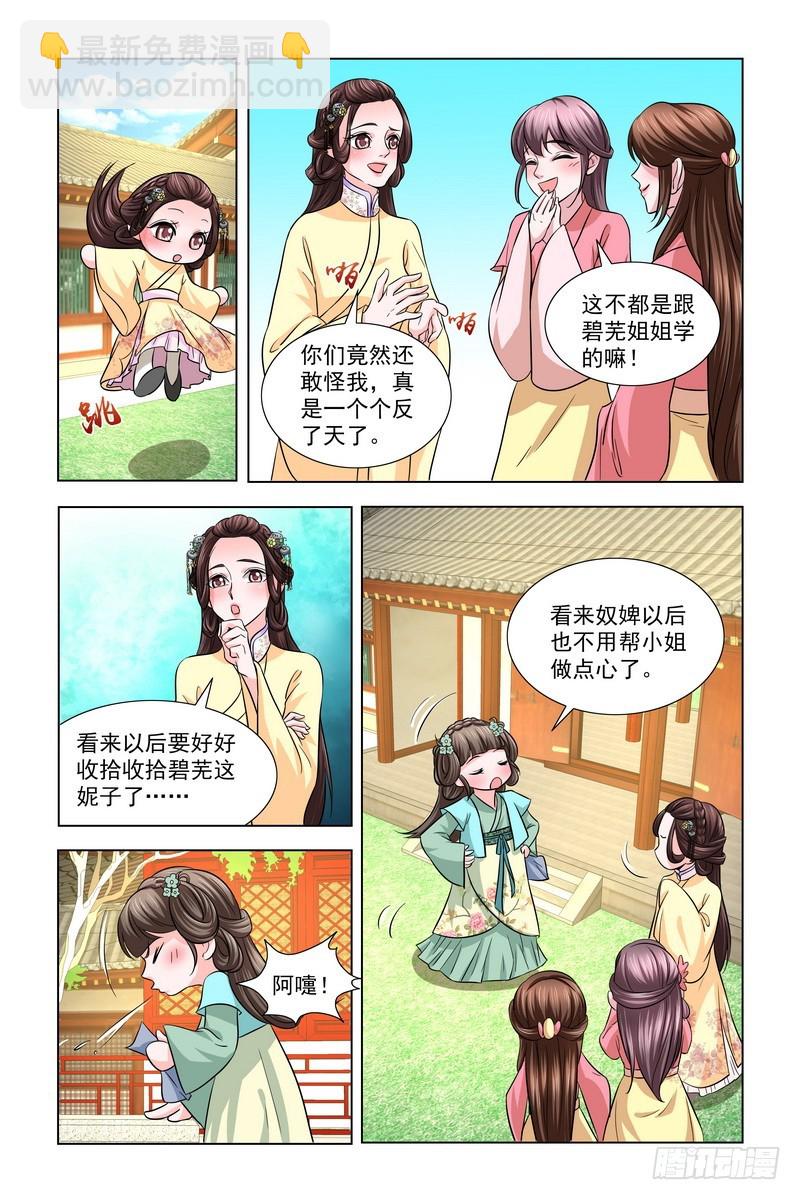 021 打五十大板-第22话