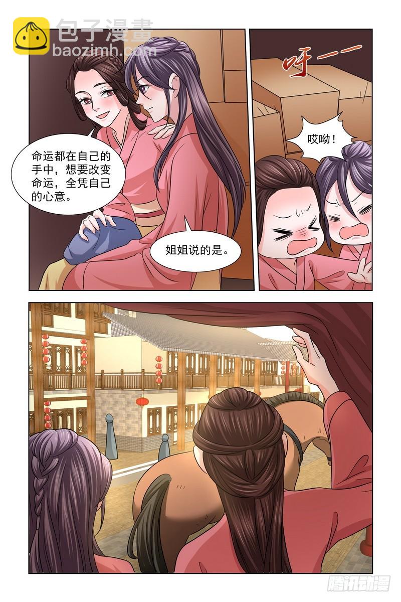 023 扮成宫女混出宫-第24话