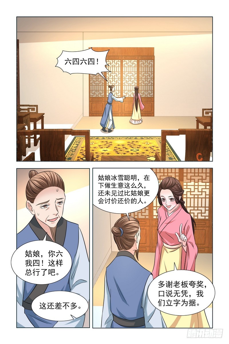 025.拍卖会-第26话