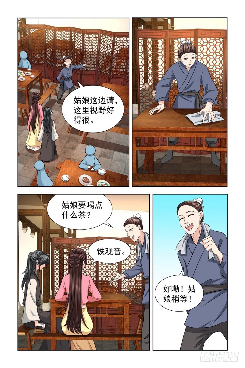 027 带小可爱吃饭-第28话