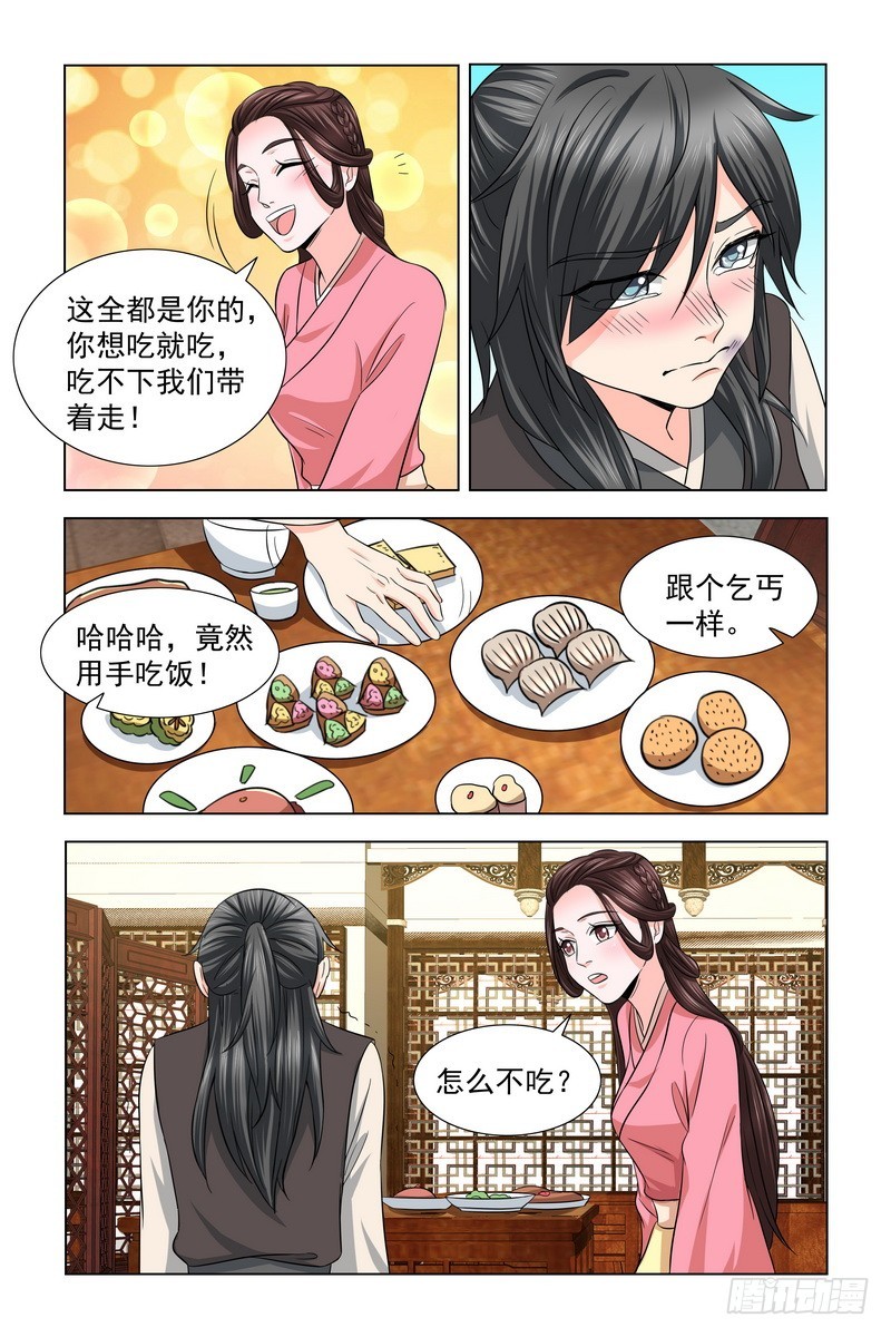 027 带小可爱吃饭-第28话