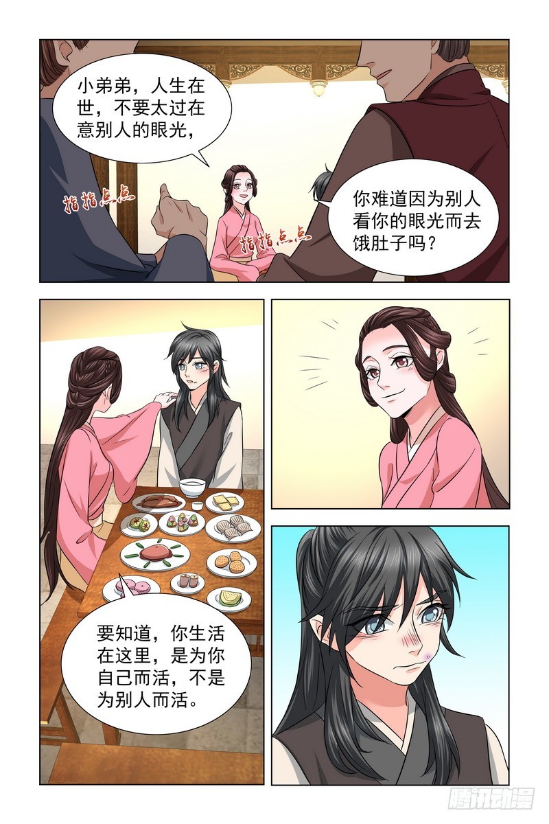 027 带小可爱吃饭-第28话