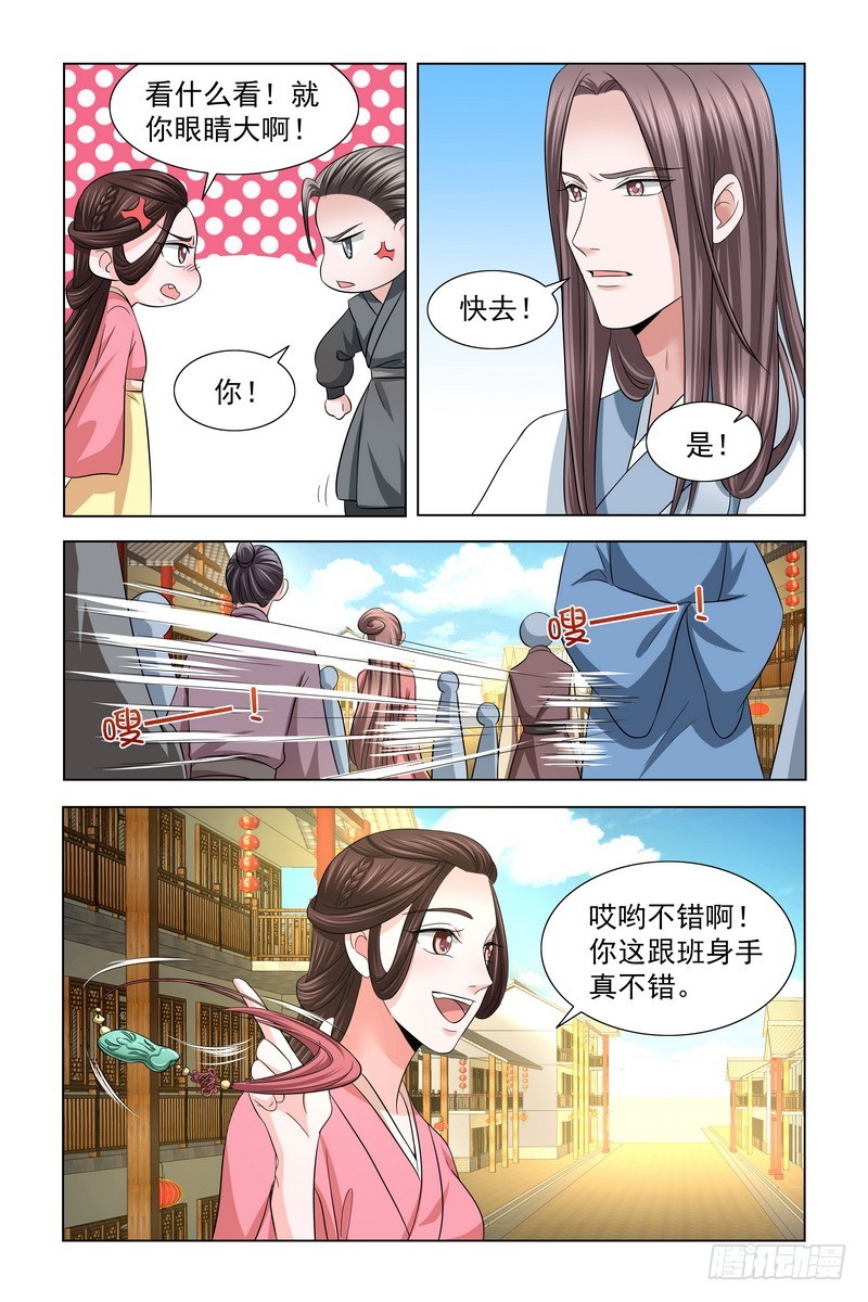 029 帮忙抓小偷-第30话