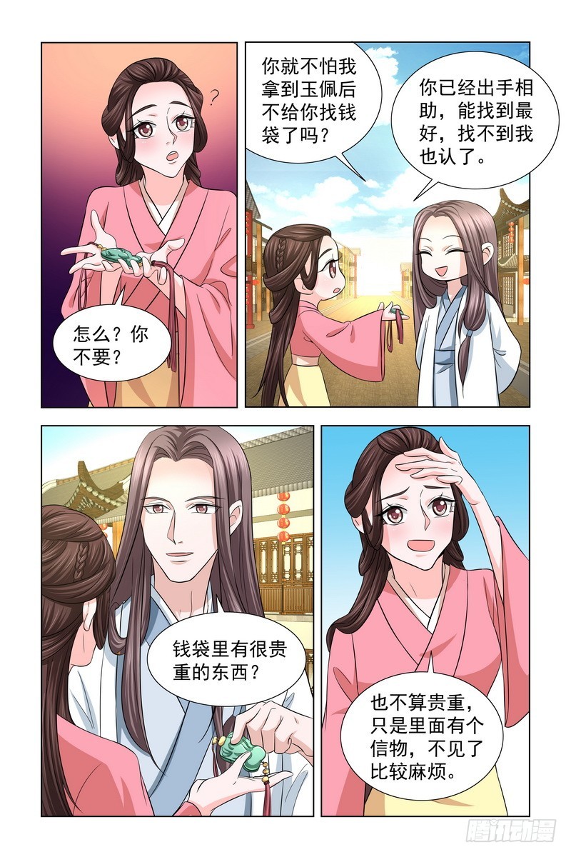 029 帮忙抓小偷-第30话