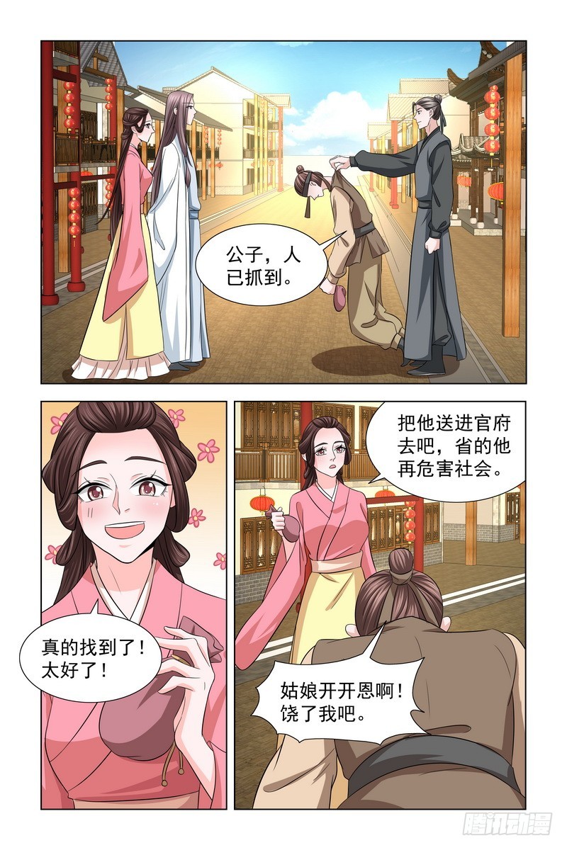 029 帮忙抓小偷-第30话