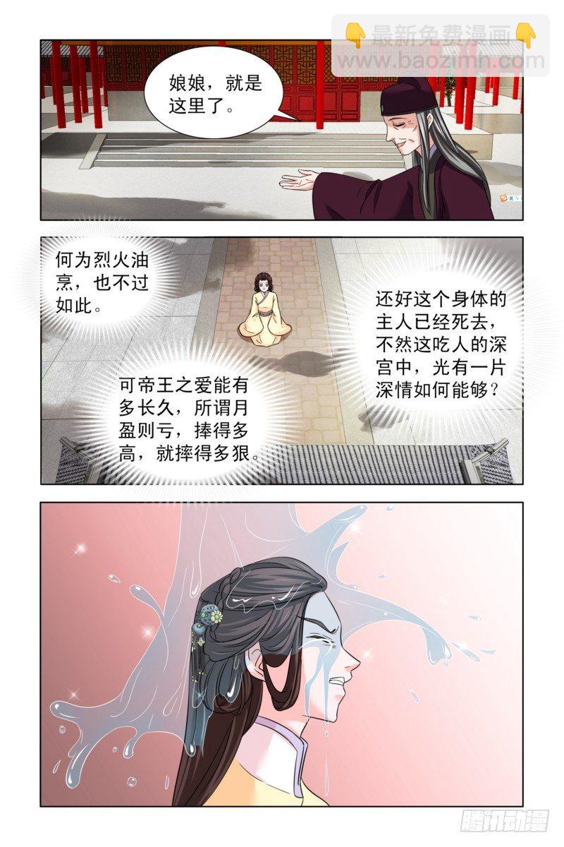 04  一言不合就动手-第4话