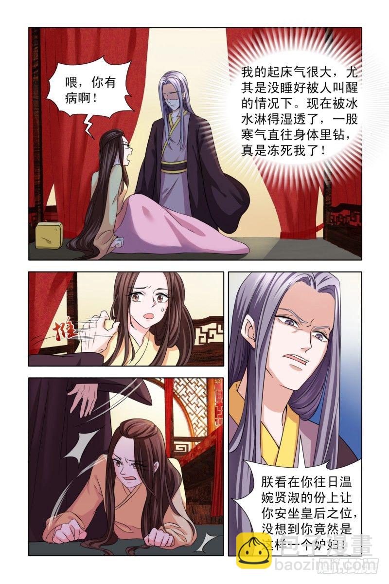 04  一言不合就动手-第4话