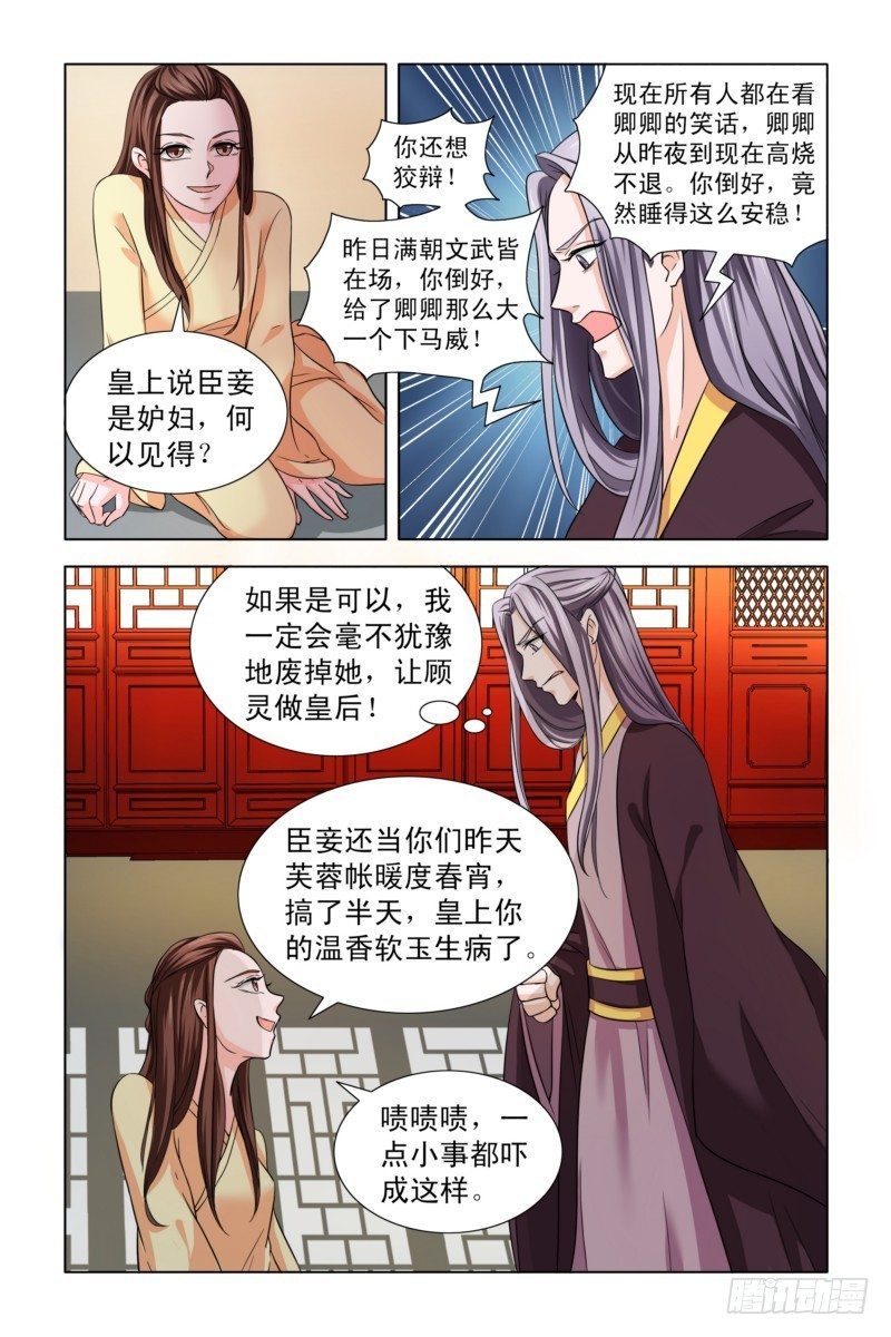 04  一言不合就动手-第4话