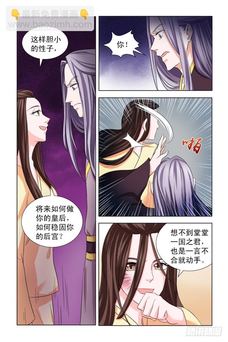 04  一言不合就动手-第4话