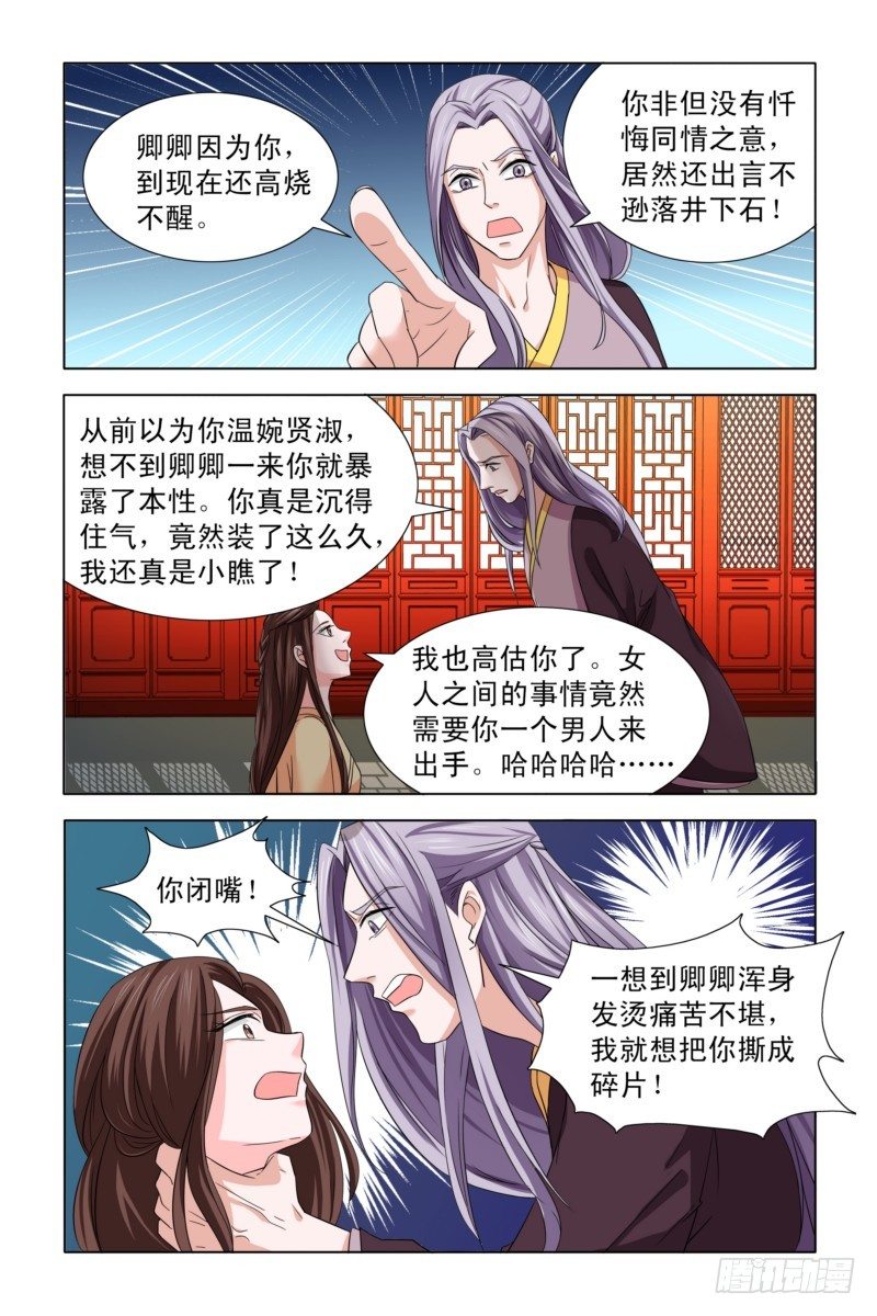 04  一言不合就动手-第4话