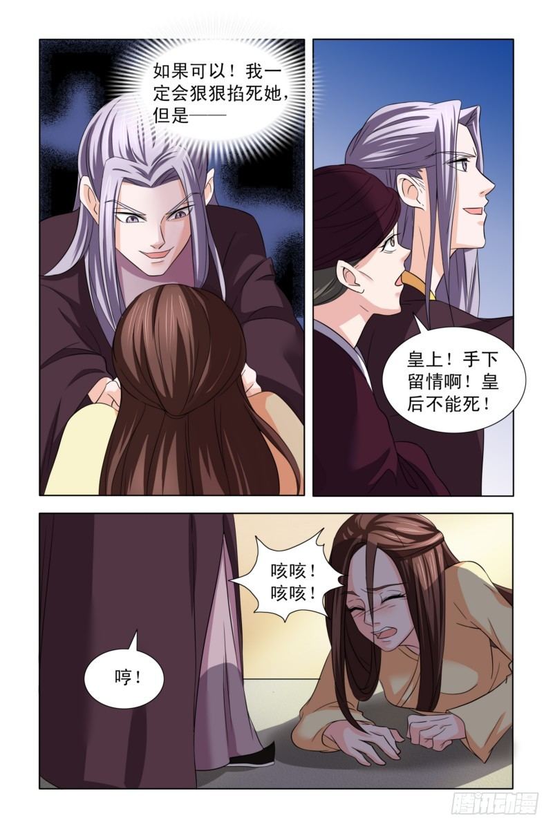 04  一言不合就动手-第4话