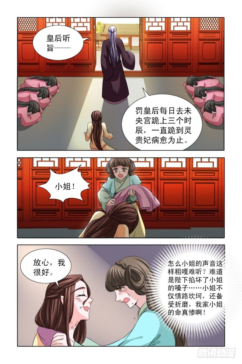04  一言不合就动手-第4话