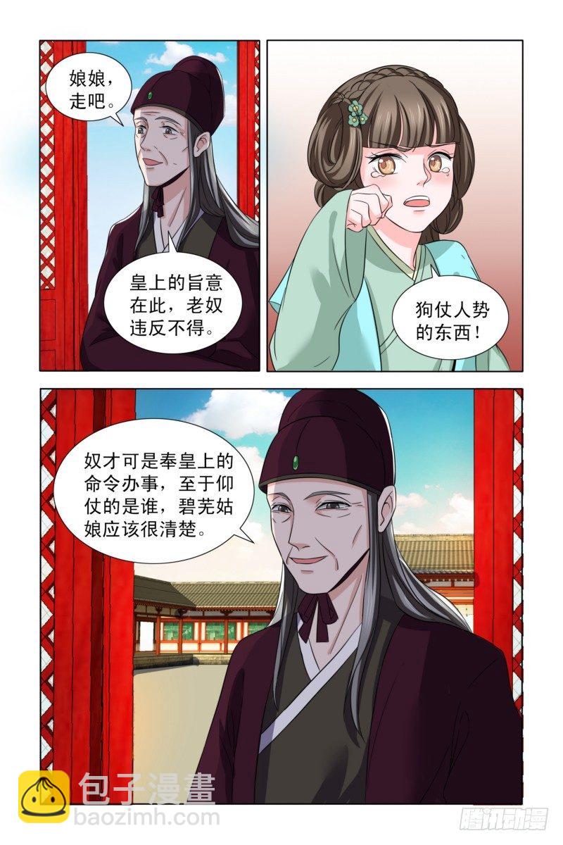 04  一言不合就动手-第4话