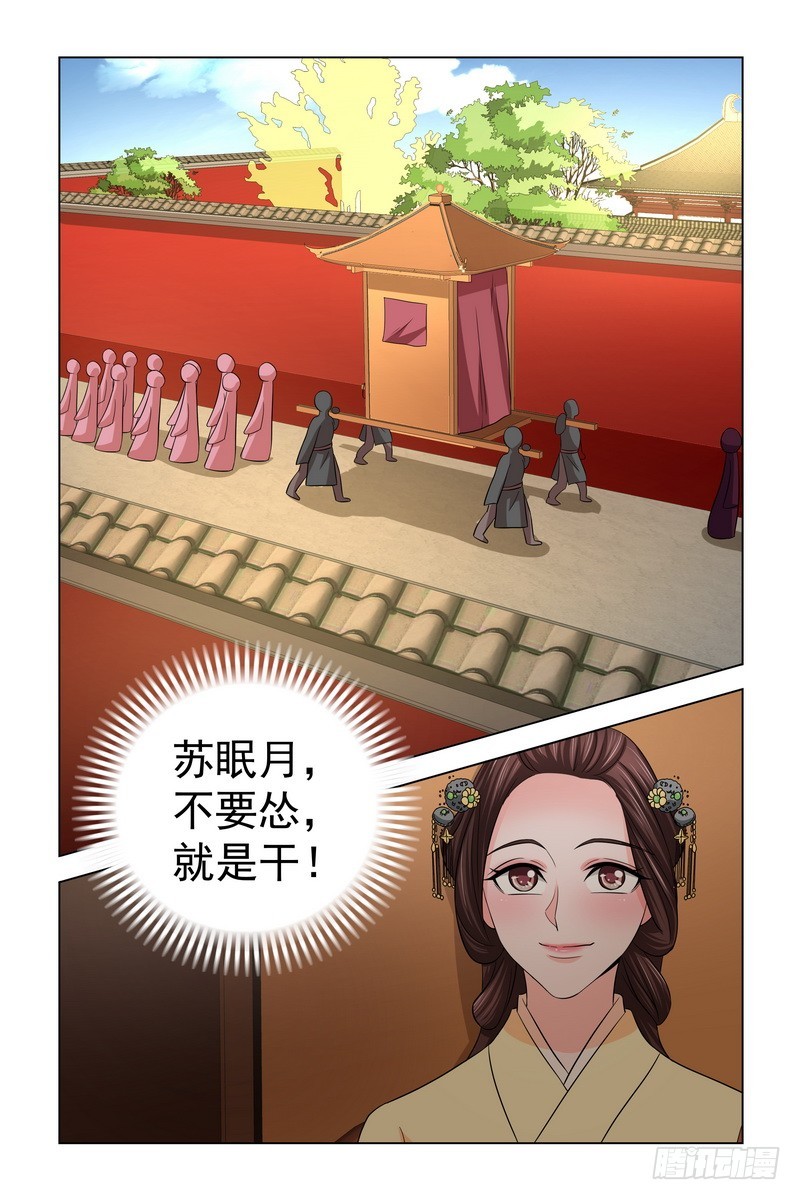 35皇上，本宫冤枉-第36话