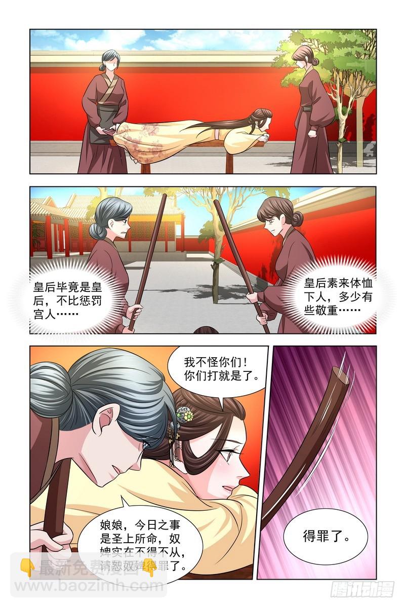 37 狡辩-第38话