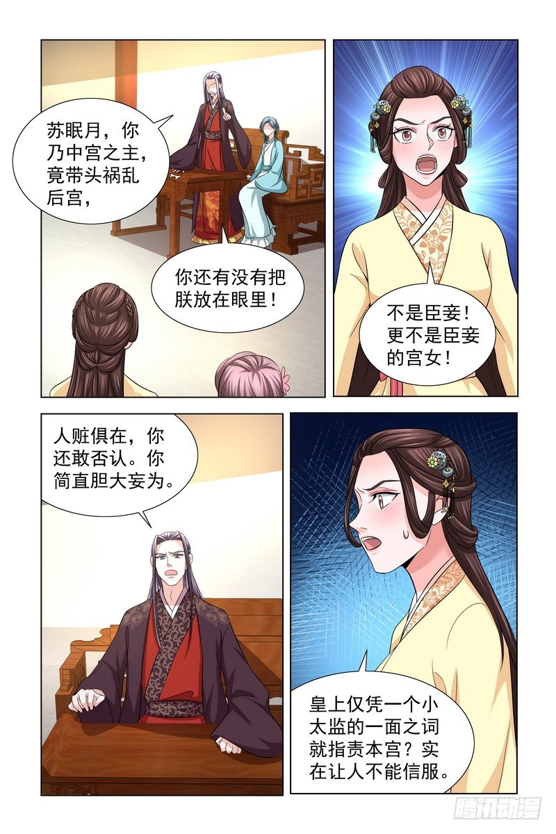 37 狡辩-第38话