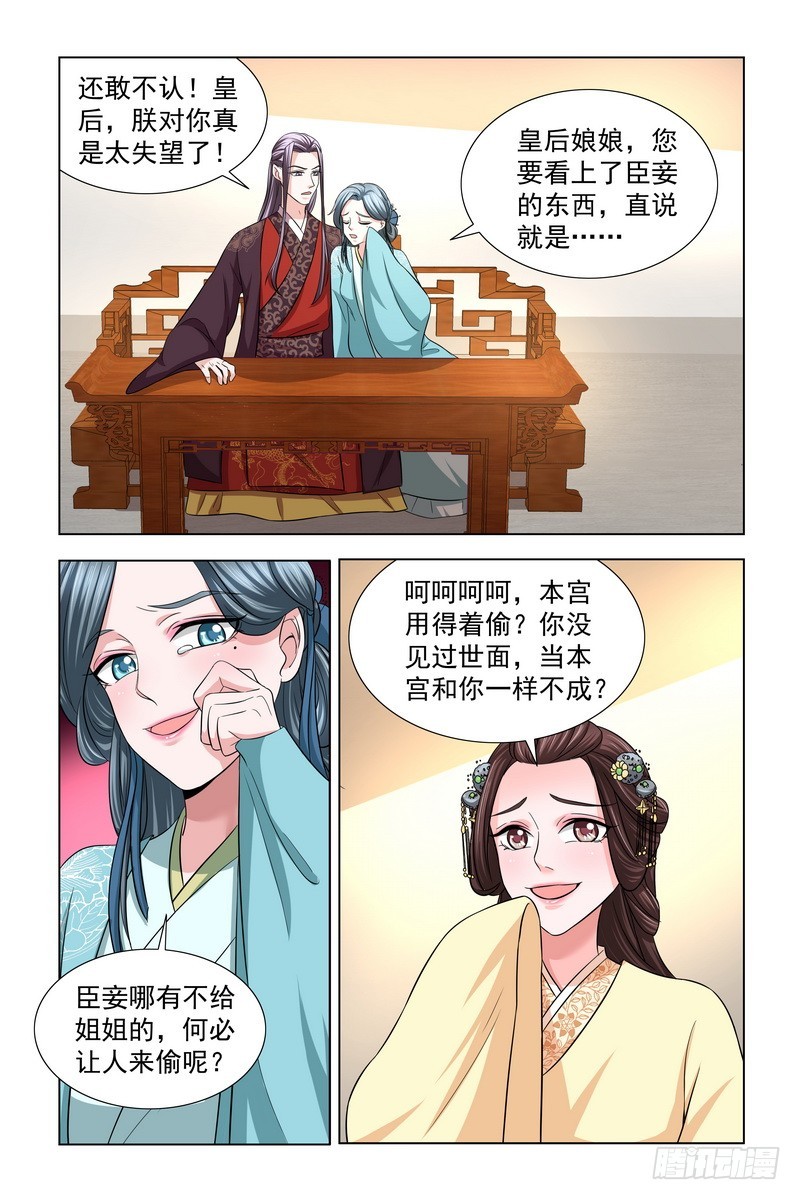 37 狡辩-第38话