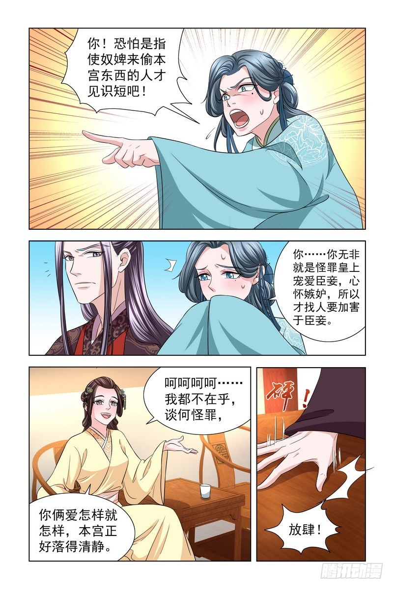 37 狡辩-第38话