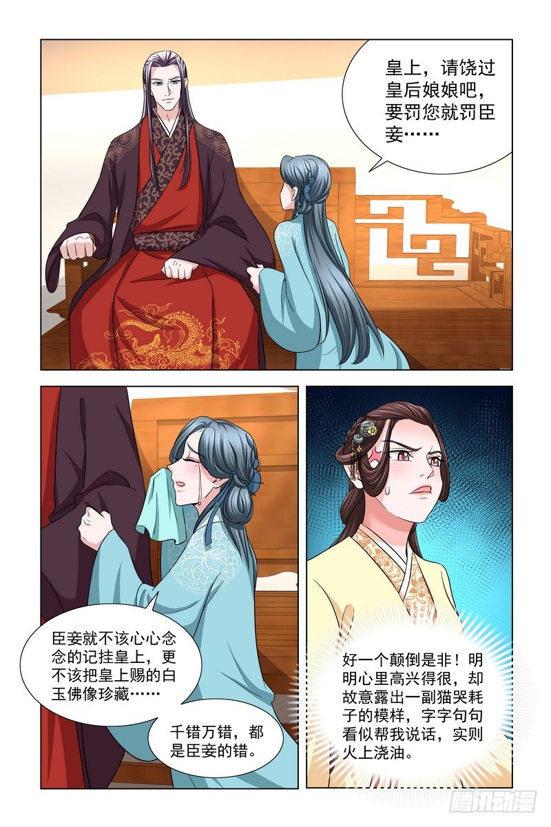 37 狡辩-第38话