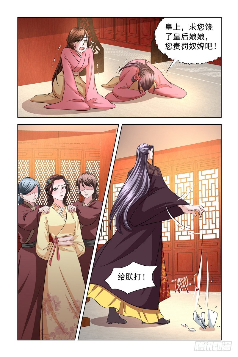 37 狡辩-第38话