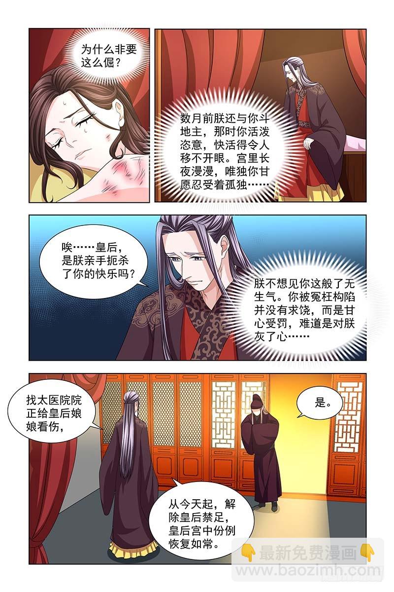 041 皇上口谕-第42话