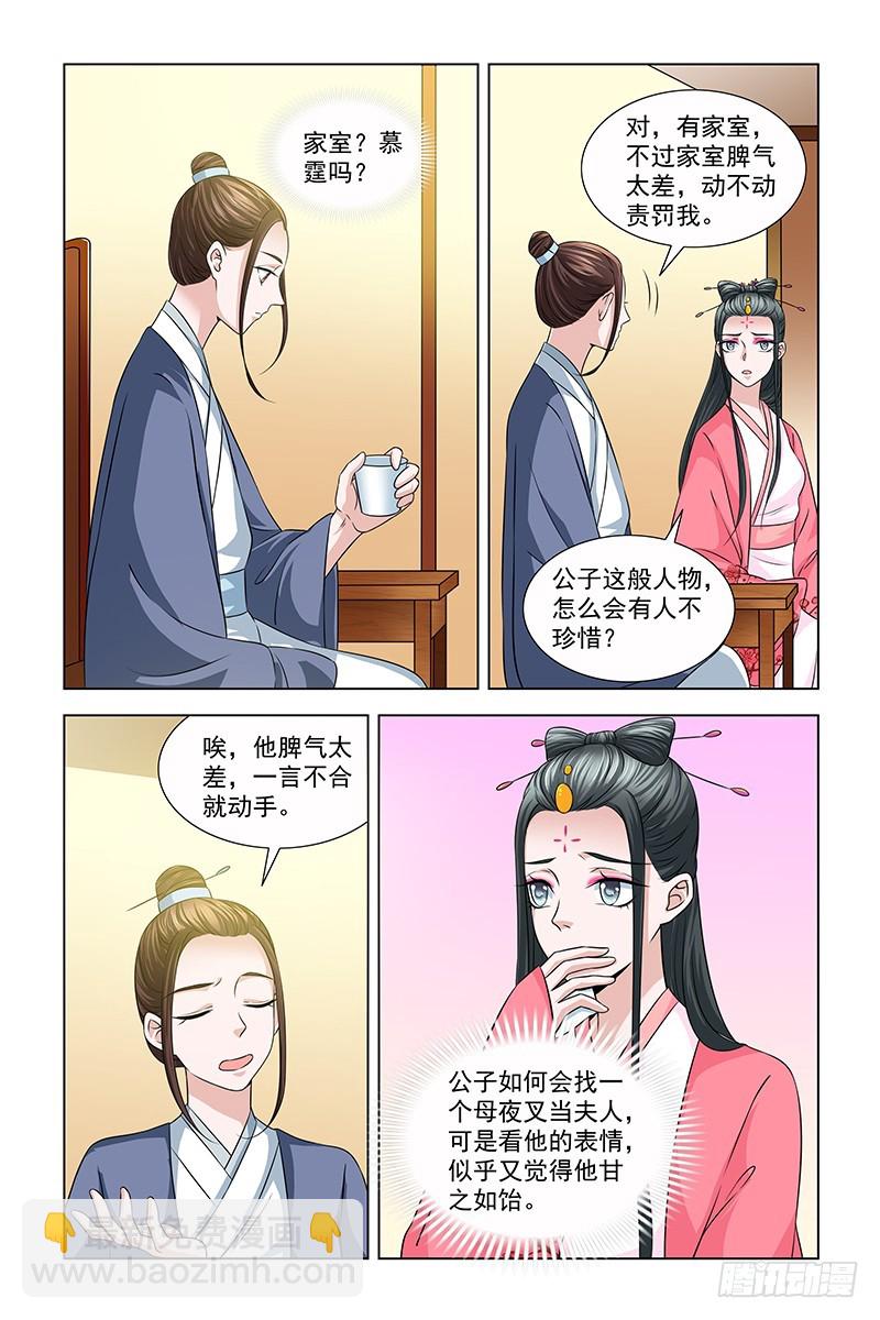 043 你是我的女人-第44话