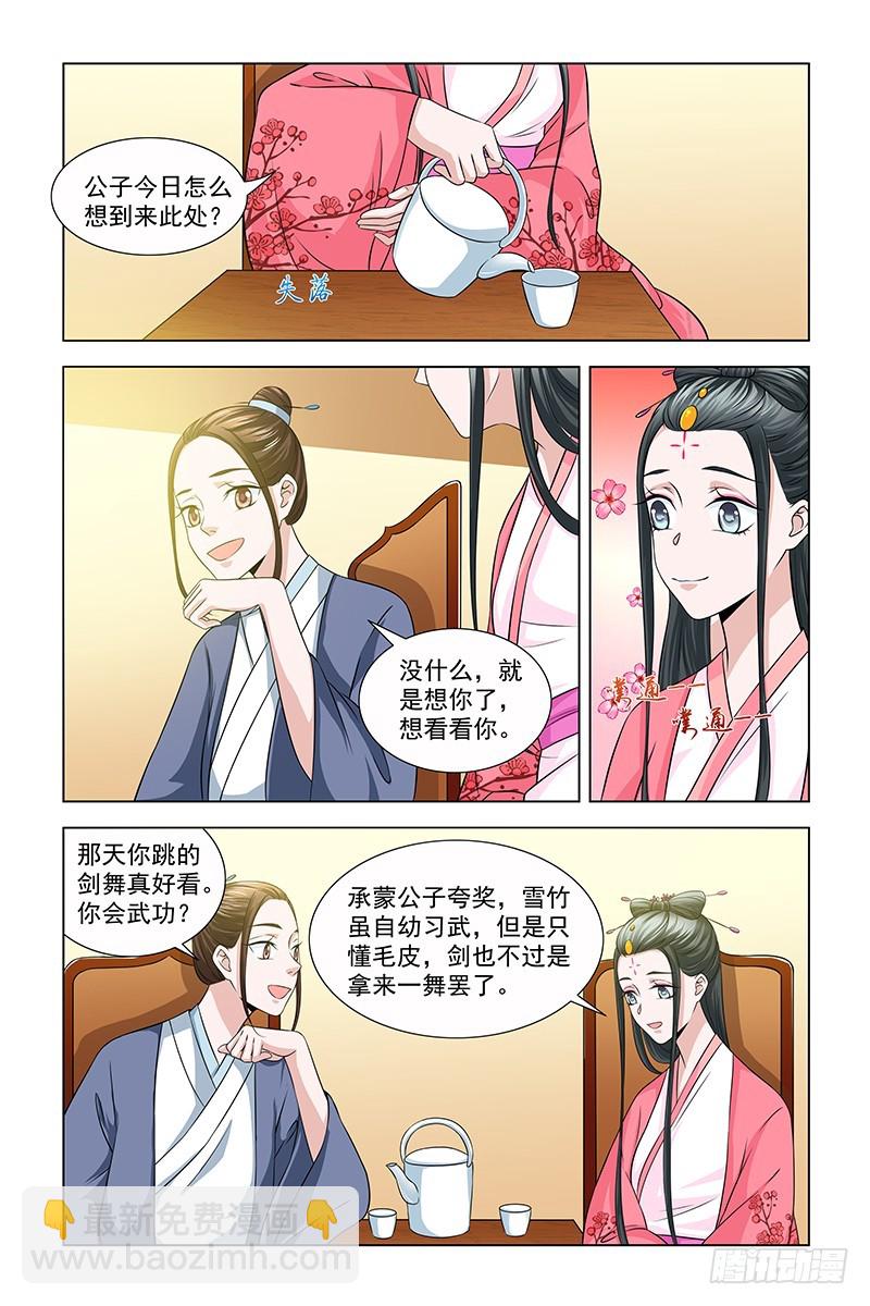 043 你是我的女人-第44话