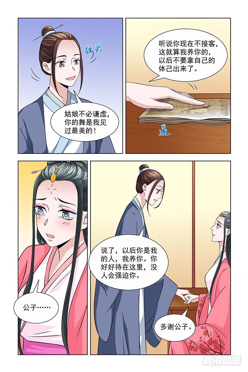 043 你是我的女人-第44话