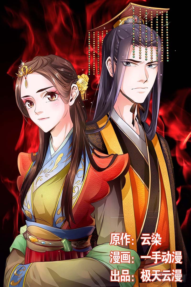 045 皇后果然与众不同-第46话