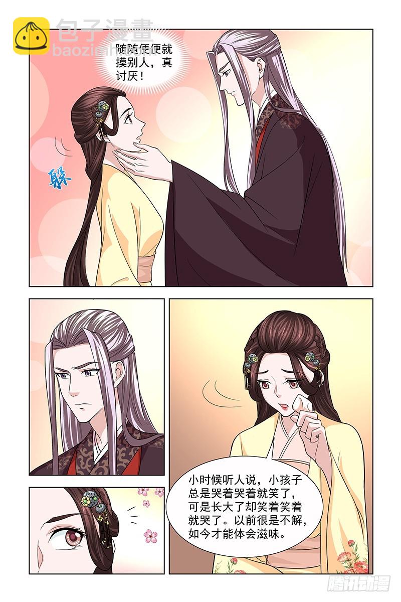 045 皇后果然与众不同-第46话