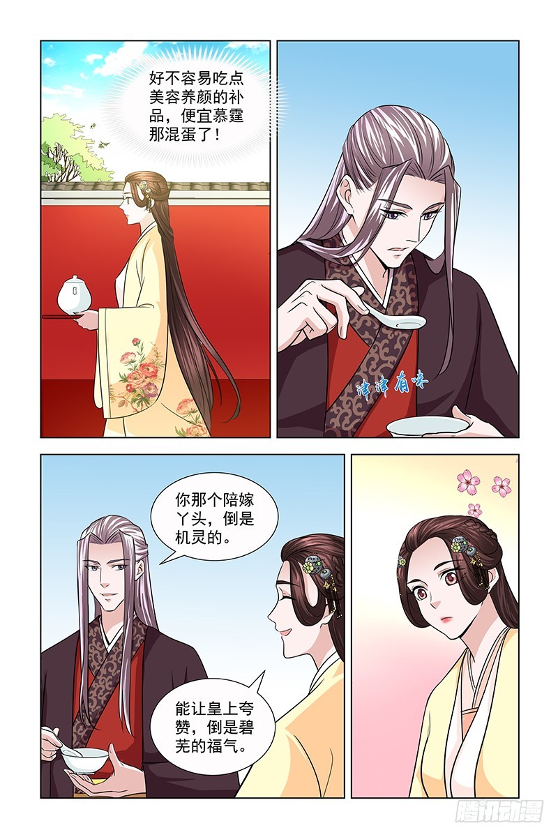 045 皇后果然与众不同-第46话
