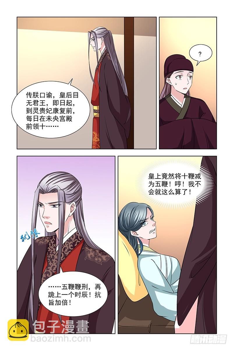 047 给小皇子祈福-第48话