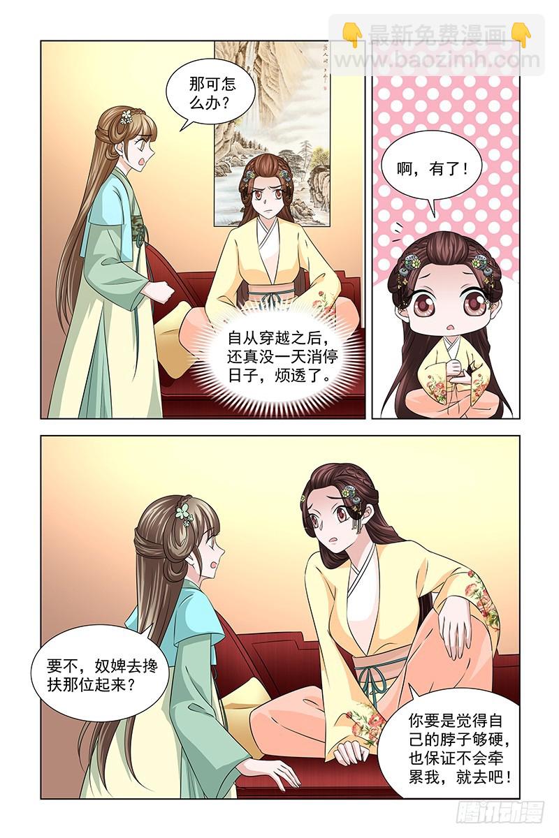 047 给小皇子祈福-第48话