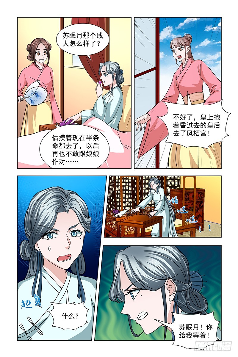 049 狗奴才-第50话