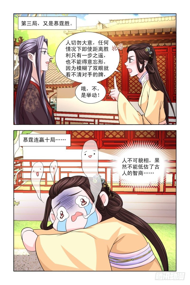 08思过方式有很多-第8话