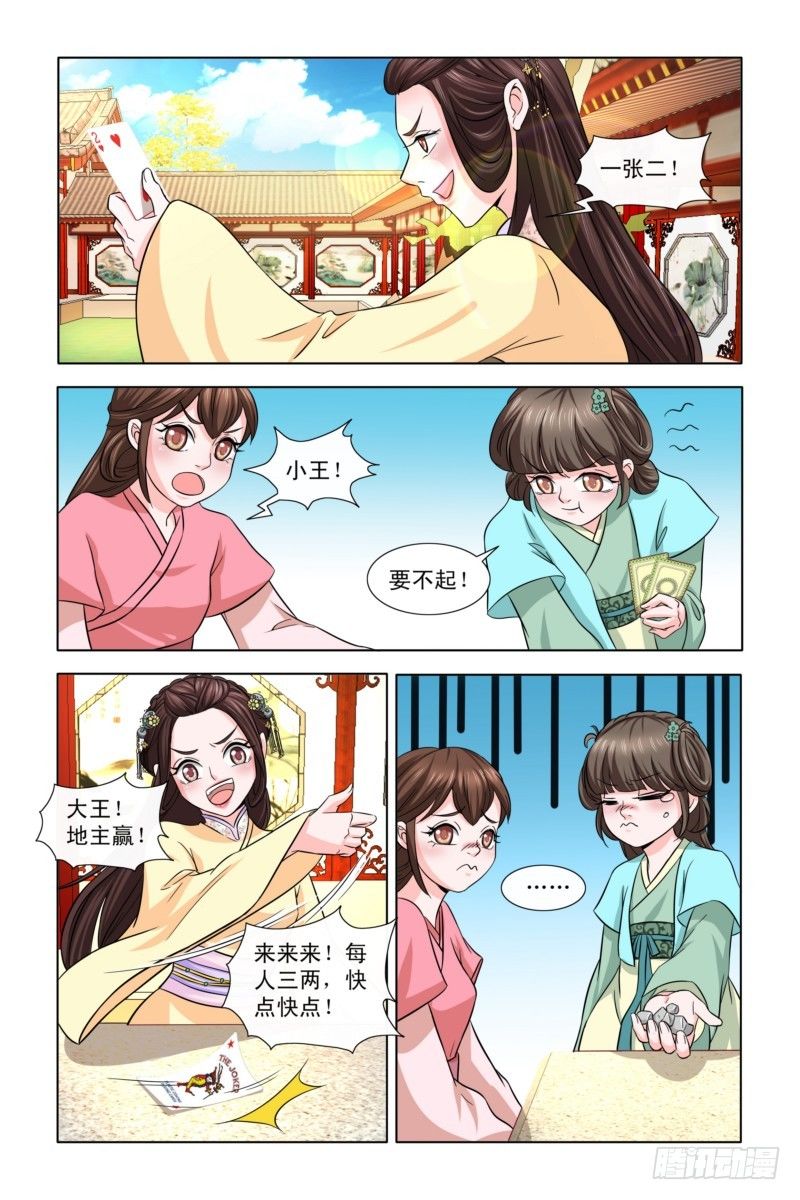 08思过方式有很多-第8话