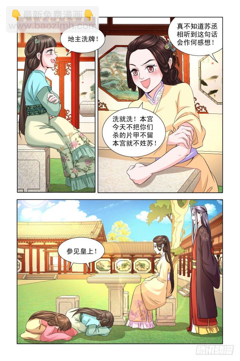 08思过方式有很多-第8话