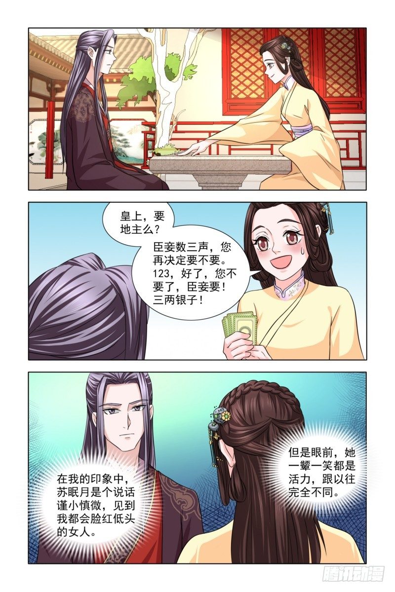 08思过方式有很多-第8话