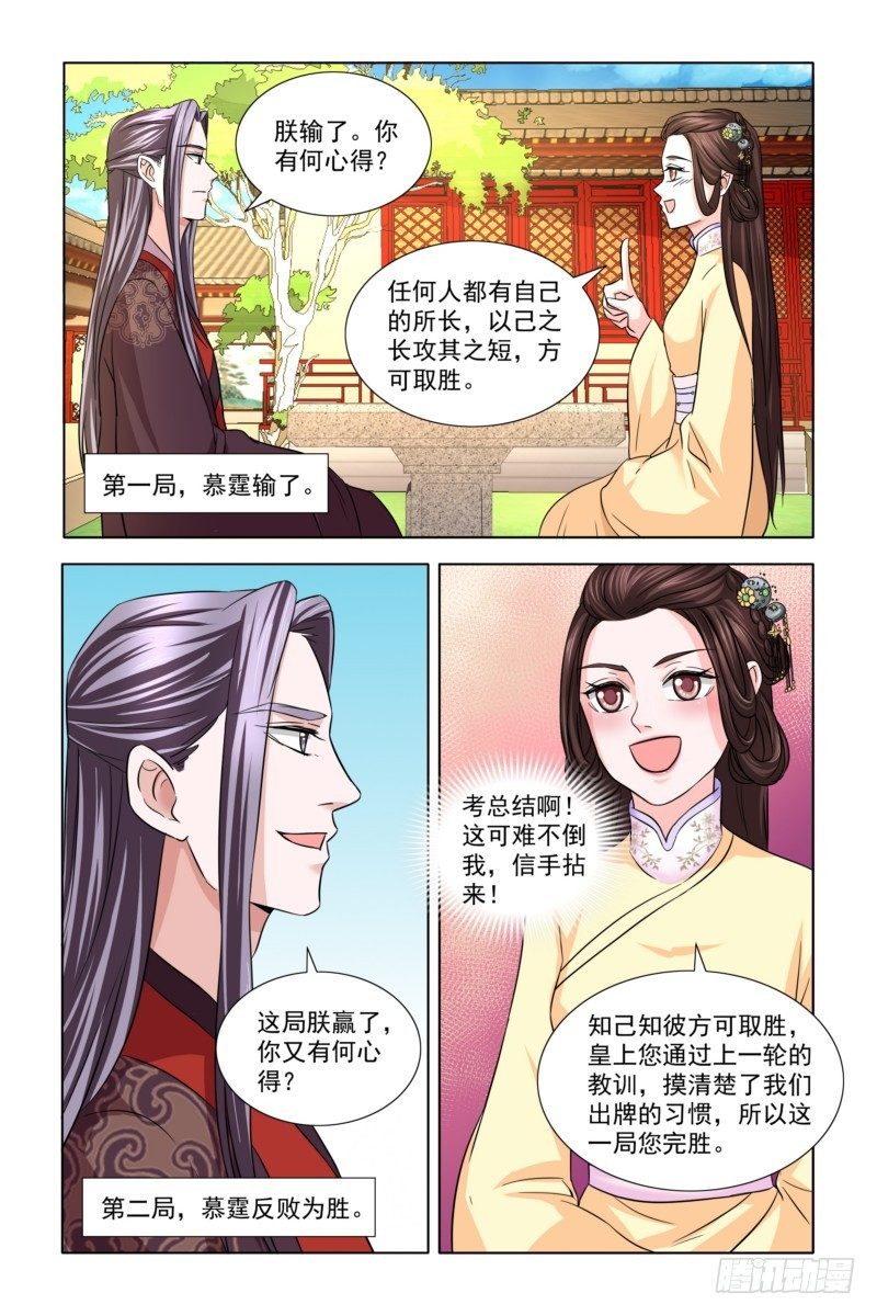 08思过方式有很多-第8话