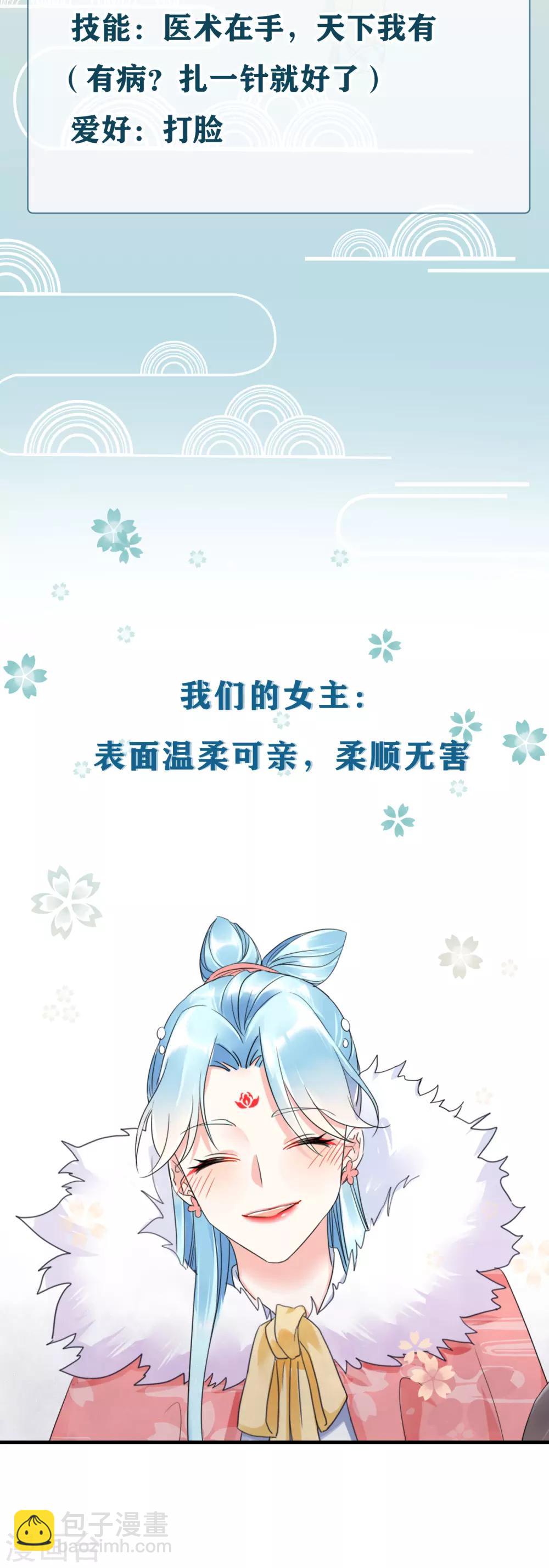 人物档案-第2话