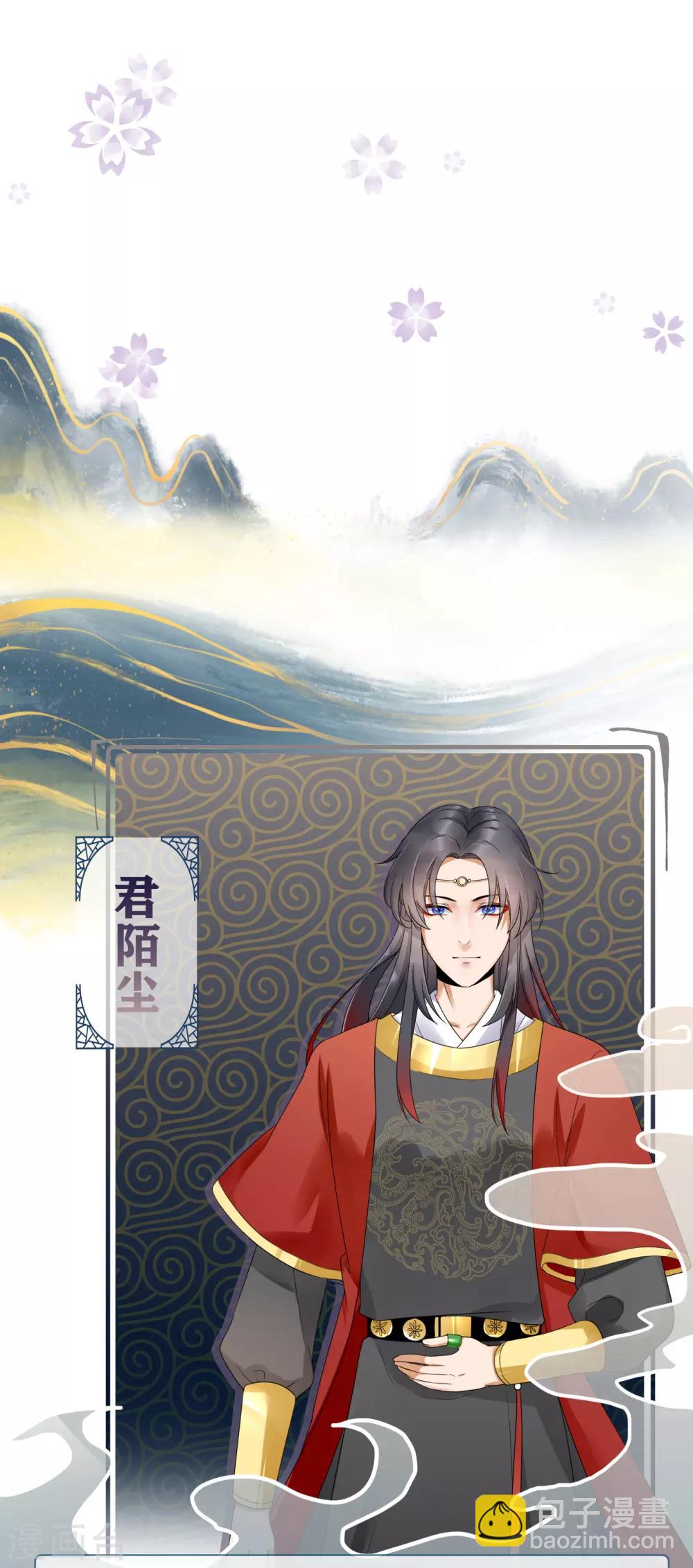人物档案-第2话