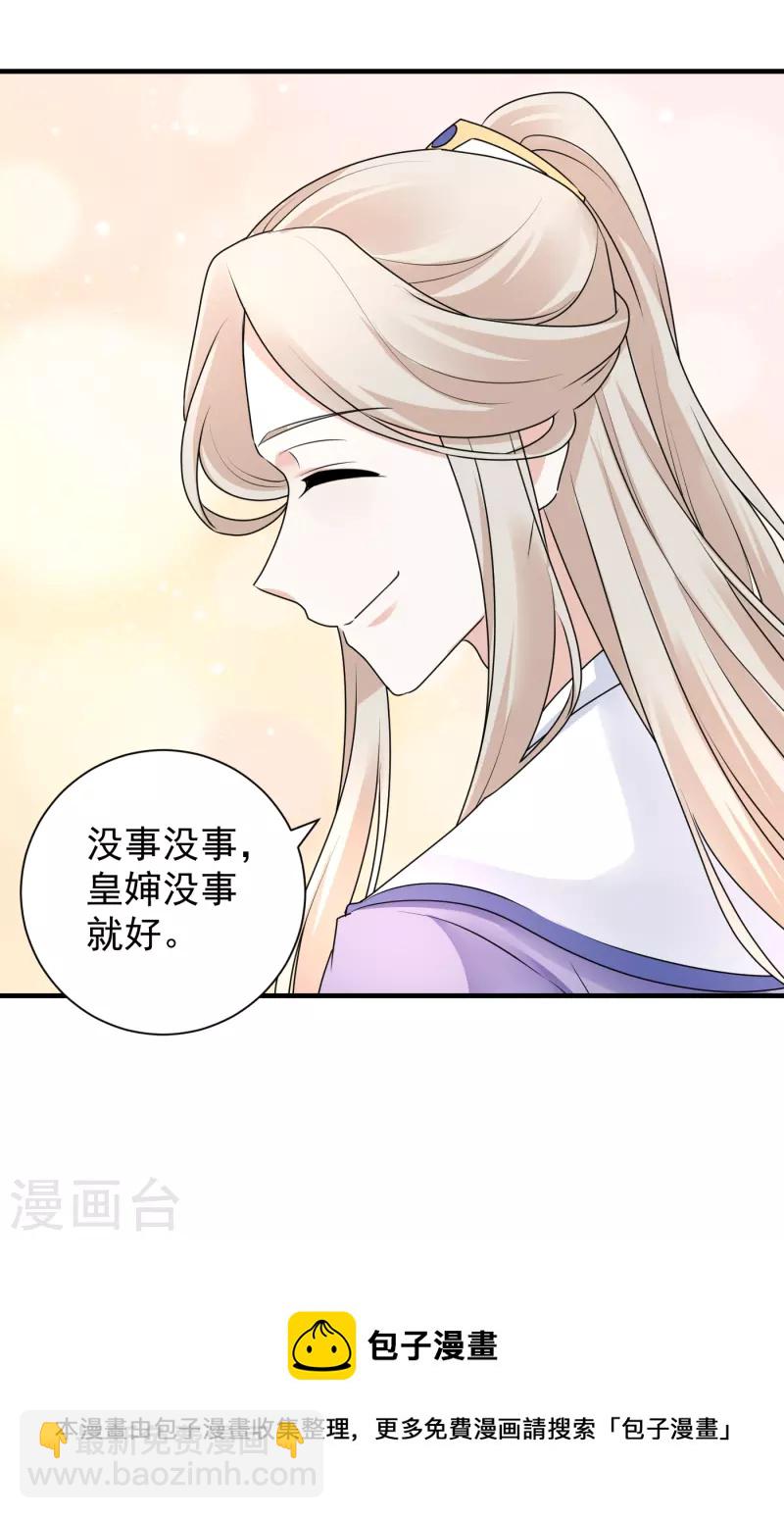 第100话 大婚意外-第102话