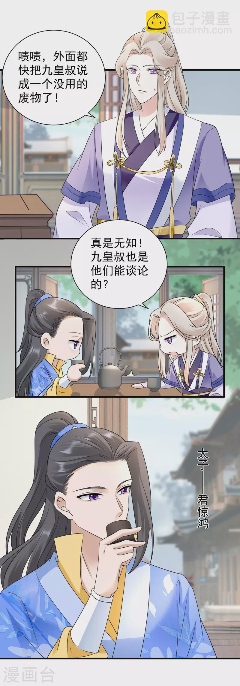 第100话 大婚意外-第102话