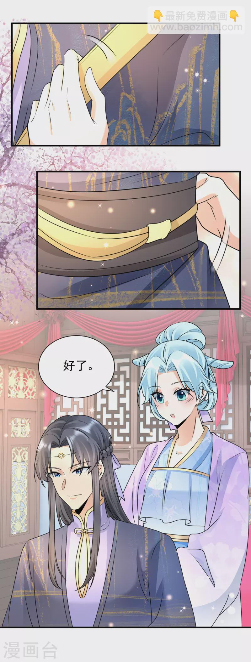 102话 放权-第104话