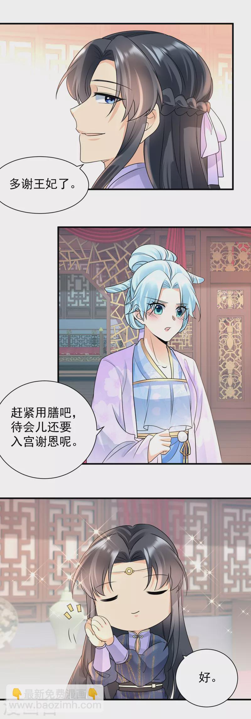 102话 放权-第104话